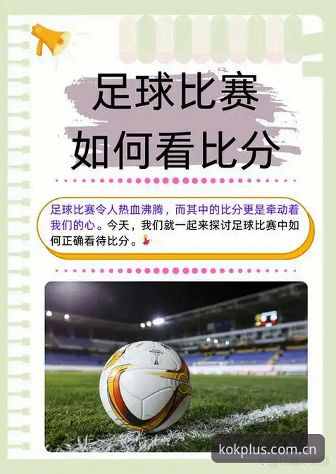 KOK中欧体育CN比分直播完整指南：从数据加载到BO3细节的实用手册